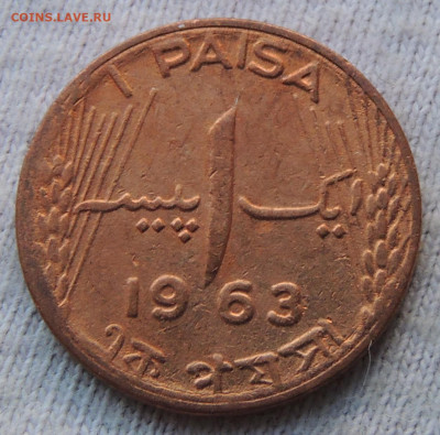 Пакистан 1 пайс 1963 до 26.03.2025 - Пакистан 1 пайс 63 .JPG