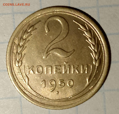 2 копейки 1949,50 г. до 25.03.2025 г. 22:00 по МСК - IMG_20250322_213452_432