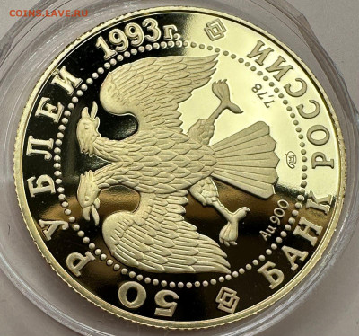 50 рублей 1993 ЛМД Олимпийский век России - 5fac6fa6-e75f-4dc5-a143-cd97627b4e2c