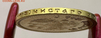 10 рублей 1899 ФЗ., Короткий 23.03.25 в 22.00 - 5f627cb0-dcb7-4357-a4c4-26c3662bb7bf
