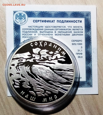 3 руб 2008 г Сохраним наш мир ( бобр ) до 25.03 в 22.20 мск - бобр2