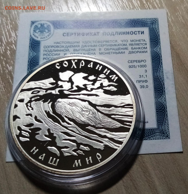 3 руб 2008 г Сохраним наш мир ( бобр ) до 25.03 в 22.20 мск - бобр1