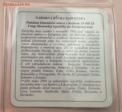 10000 крон 2004.Словакия. Присоединение к ЕС золото+палладий - 025c98ae-e4b9-4a75-b3ea-e73ee293cd60