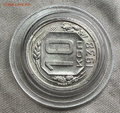 10 копеек 1938 СССР UNC - c7ed56c2-abb9-4913-ab18-fd8097f875a9