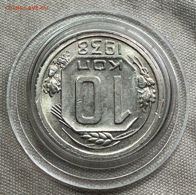 10 копеек 1938 СССР UNC - 863ca3e3-ca87-4960-abb0-d7aeeb3f3a16