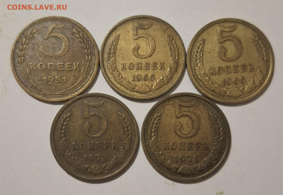5 копеек 1951,1966,1969,1971,1972 до 25.03.2025 22:00 - 20250226_191541