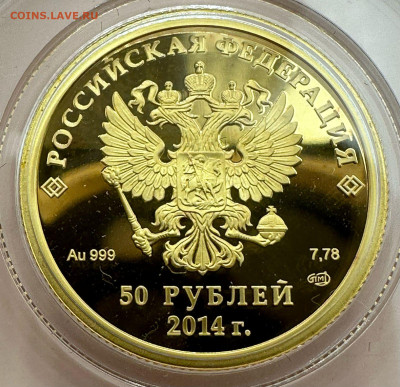 50 рублей 2014. Олимпиада в Сочи. Конькобежный спорт. - 6dba98e8-629c-45fc-85fc-065bdca58bc6