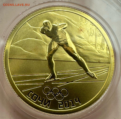 50 рублей 2014. Олимпиада в Сочи. Конькобежный спорт. - 527f0fde-85cd-4f4c-868a-2625367ee71d