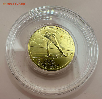50 рублей 2014. Олимпиада в Сочи. Конькобежный спорт. - 1bfe01b2-4728-4288-ba11-a19d038088f2