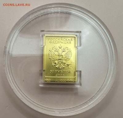 50 рублей 2012. Символы Олимпиады в Сочи. Леопард - 939d1fad-9db9-404d-8940-70b8b486c84b
