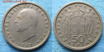 фикс Греция 1959-1992 до 29-03-25 в 22:00 - Греция 50 лепта 1962    218-к122-8879