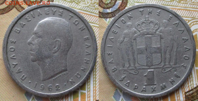фикс Греция 1959-1992 до 29-03-25 в 22:00 - Греция 1 драхма 1962   230-ас132-13214
