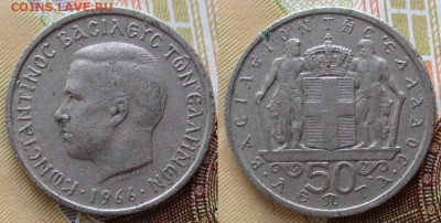 фикс Греция 1959-1992 до 29-03-25 в 22:00 - Греция 50 лепта 1966    220-ас132-13220