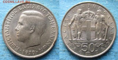 фикс Греция 1959-1992 до 29-03-25 в 22:00 - Греция 50 лепта 1970    218-к122-10816