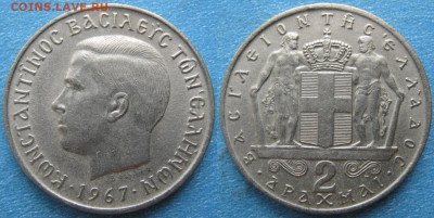 фикс Греция 1959-1992 до 29-03-25 в 22:00 - Греция 2 драхмы 1967    4191