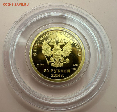 50 рублей 2014. Олимпиада в Сочи. Кёрлинг - c827e440-2107-4789-b702-bb1d4571bbfc