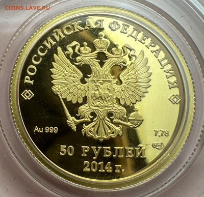 50 рублей 2014. Олимпиада в Сочи. Кёрлинг - 1c1aed17-8b65-453f-a059-21befe6567c7