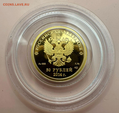 50 рублей 2014. Олимпиада в Сочи. Бобслей. - 5106ec10-4f78-4ed6-a54d-64dd9816baff