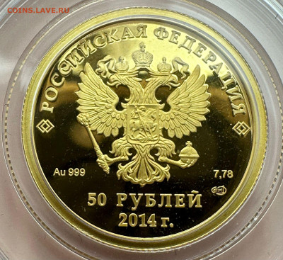 50 рублей 2014. Олимпиада в Сочи. Бобслей. - 1d71f776-8cd4-441e-9832-32154d5a2c97
