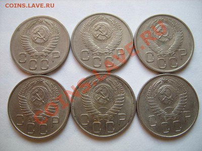 20 копеек 1952-1957 Штемпельный блеск! 12.02.12 в 21.00 - 20ки..JPG