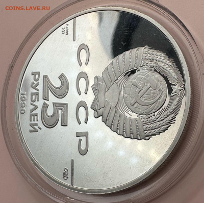 25 рублей 1990 СССР. 250 лет открытия русской Америки. - aa378d46-f2bb-4e10-8176-c53daa5e304e