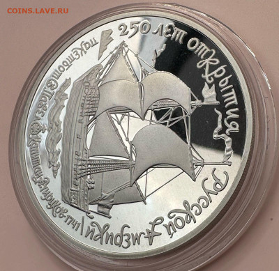 25 рублей 1990 СССР. 250 лет открытия русской Америки. - 2772b3f2-2174-447c-b203-708d1ea7e03f