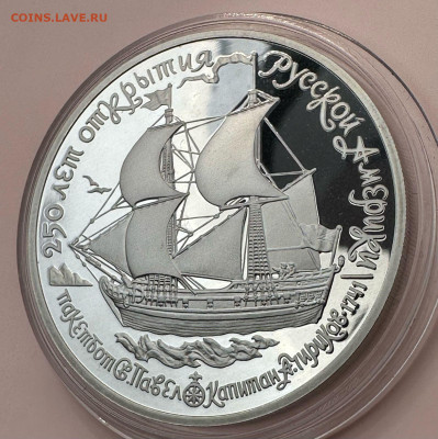 25 рублей 1990 СССР. 250 лет открытия русской Америки. - 4eef37f8-2699-43c1-9823-b4cd49eb60d6