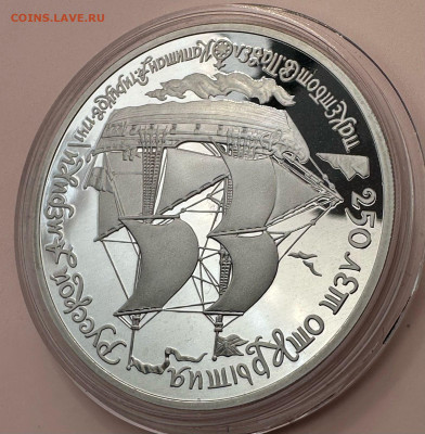 25 рублей 1990 СССР. 250 лет открытия русской Америки. - 0fe67638-b134-4898-b3e7-f7b1565e4b83