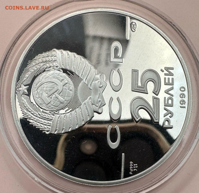 25 рублей 1990 СССР. 250 лет открытия русской Америки. - 72333535-e4d0-4b62-8e2e-b378fd2dbdd1