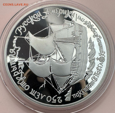 25 рублей 1990 СССР. 250 лет открытия русской Америки. - 73b5b123-533a-41db-97f4-ea23a004bb97