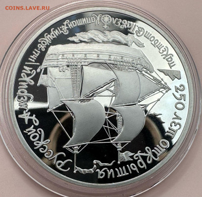 25 рублей 1990 СССР. 250 лет открытия русской Америки. - 56a8b92f-695b-4988-bd0b-cc3b9dc7a3e0