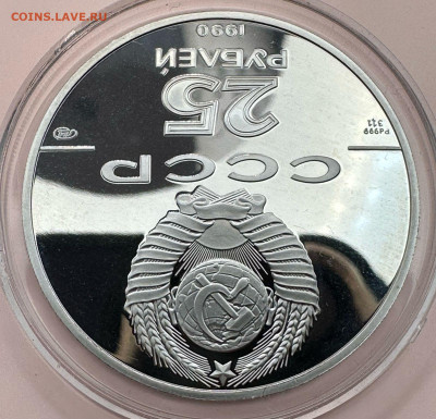 25 рублей 1990 СССР. 250 лет открытия русской Америки. - 4bfbddbb-781c-41c2-8e49-e4bac9b6fd1e