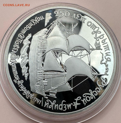 25 рублей 1990 СССР. 250 лет открытия русской Америки. - 1ba91257-8b7a-47ba-8d75-0c33c997197e