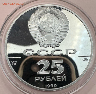 25 рублей 1990 СССР. 250 лет открытия русской Америки. - e6beac79-3b80-4818-ad53-d6e44c3033ec