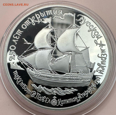 25 рублей 1990 СССР. 250 лет открытия русской Америки. - ff9bf016-a461-4e7e-a2a1-fd0654f67dd4