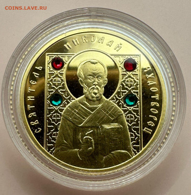 50 рублей 2008 . Белорусия. Николай Чудотворец. В буклете. - 20e9c718-8040-478b-a352-366e0c9f552d