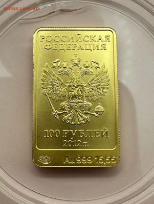 100 рублей 2012 г. Символ олимпиады в Сочи. Медведь. - 2b4c27c0-6c01-4e37-96bd-e199123178e9