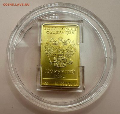 100 рублей 2012 г. Символ олимпиады в Сочи. Медведь. - 0bc44e78-4dd7-4da4-823a-f6ff739a8fab
