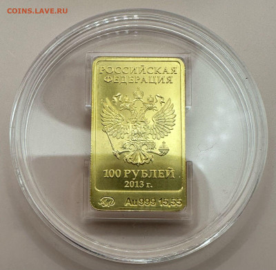 100 рублей 2013. Символ Олимпиады в Сочи. Заяц. Золото 15,55 - e3f01e60-244f-4706-9779-887825b646c1