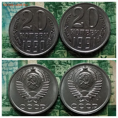 20коп.1990г.1991г.(2шт)(UNC).до 26-03-25г - 20250218_120520