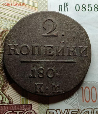 2 копейки 1801 км до 27. 03 - image (12)