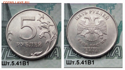5р.2010г. ММД. (шт.5.41В1 по АС).Редкая.до 26-03-25г - 20250218_120853