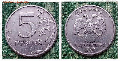 5р.1997г. СПМД. (шт.2.21 по АС).Не частая.до 26-03-25г - 20250218_121011