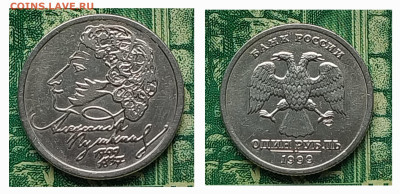 1р. 1999г. СПМД. (Пушкин).до 26-03-25г - 20250218_121128
