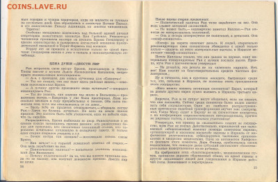 Цезарь Солодарь "Бывшие" об уехавших в Израиль из СССР 1975г - бывшие0004