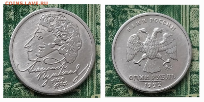 1р.1999г. ММД. (Пушкин).до 26-03-25г - 20250218_121237