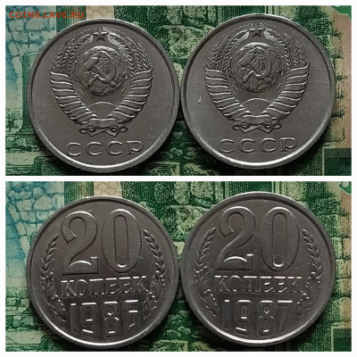 20коп.1986г.1987г.(2шт).В блеске.до 26-03-25г - 20250314_155540