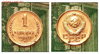 1коп.1949г.до 26-03-25г - 20250218_122737
