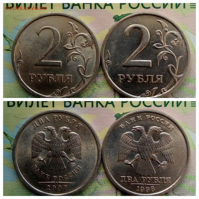 2р.2007г,1998г.СПМД.(2шт)(UNC).до 26-03-26г - 20250312_113409