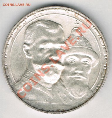 1 рубль 1913 г., 300 лет дома Романовых, сохран! - 4